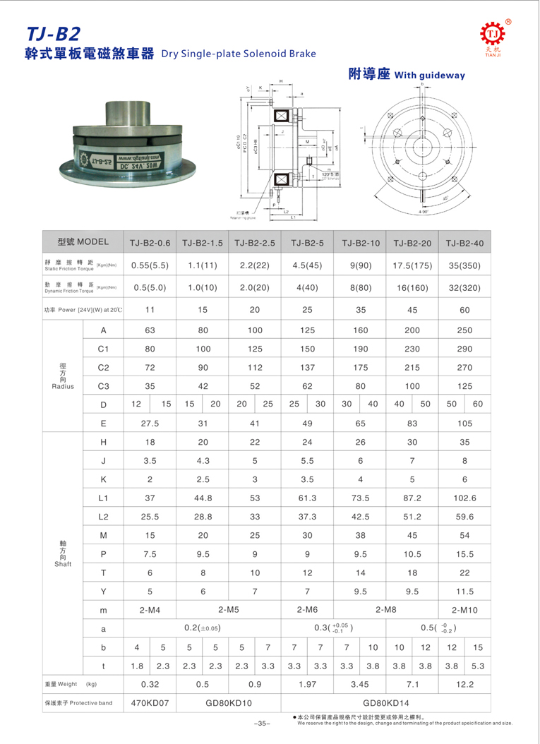 干式單片電磁制動器